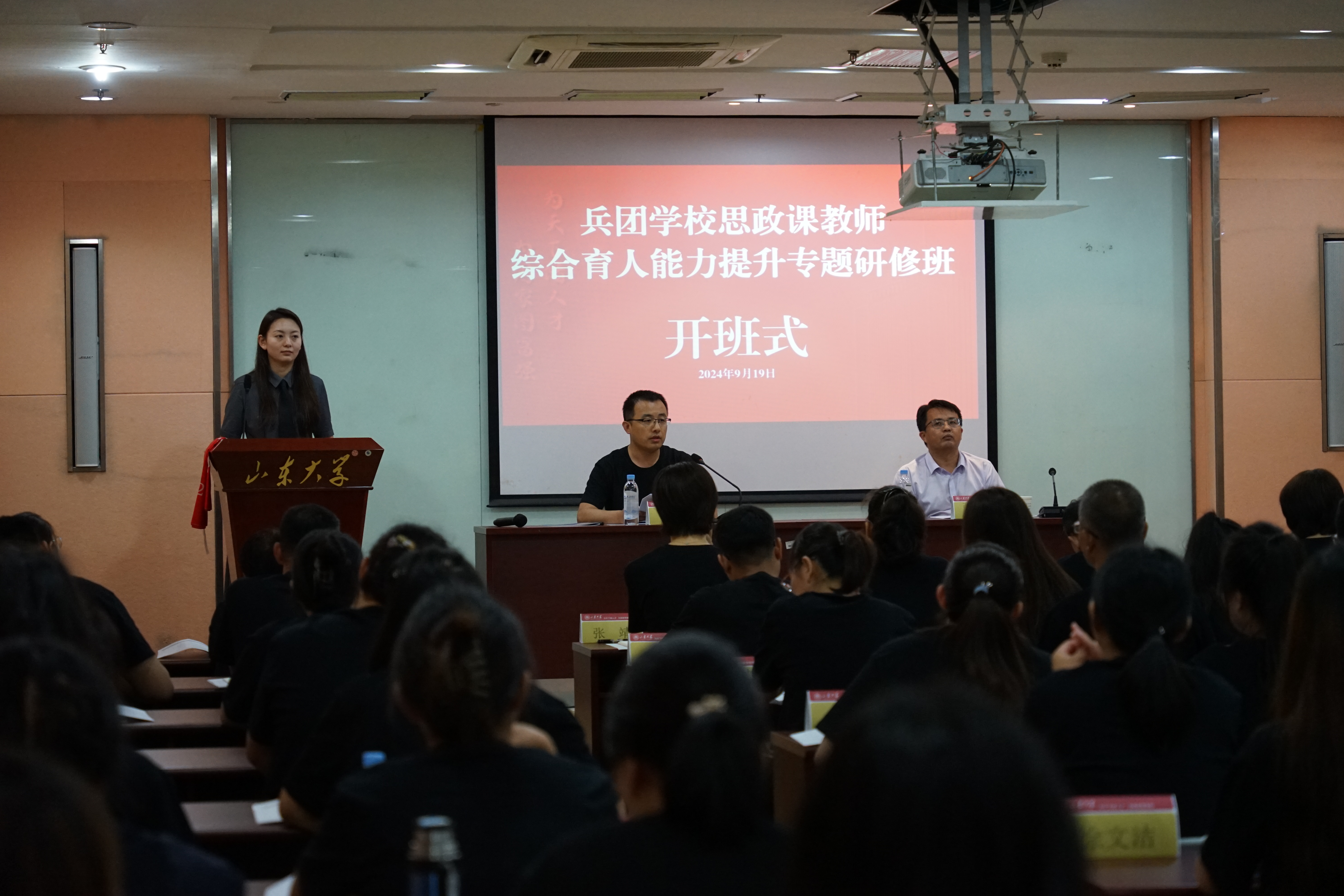 兵团学校思政课教师综合育人能力提升专题研修班在山东大学（威海校区）开班